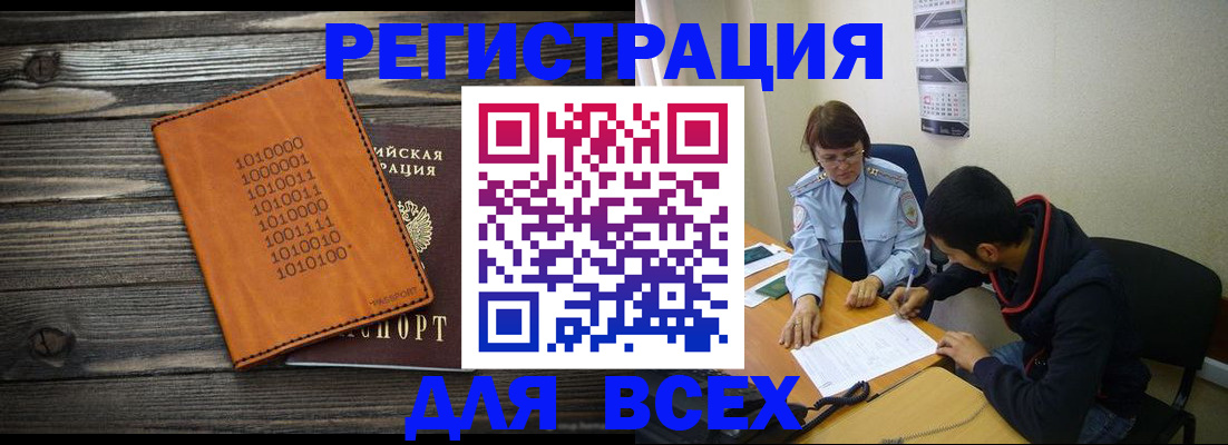 прописка от собственника в Ялуторовске