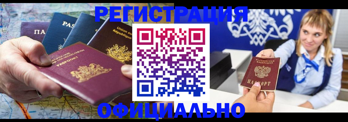 прописка в Ялуторовске