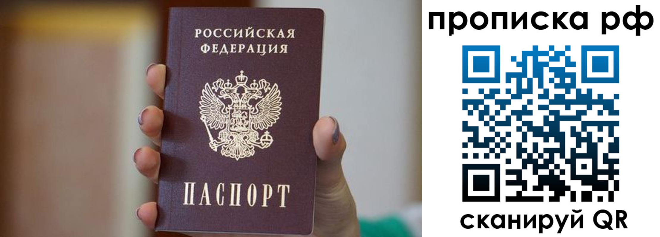 временная регистрация в Ялуторовске