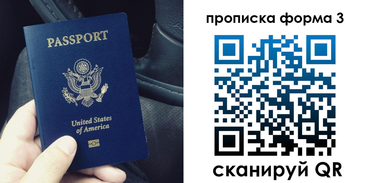 прописка гарантия в Ялуторовске