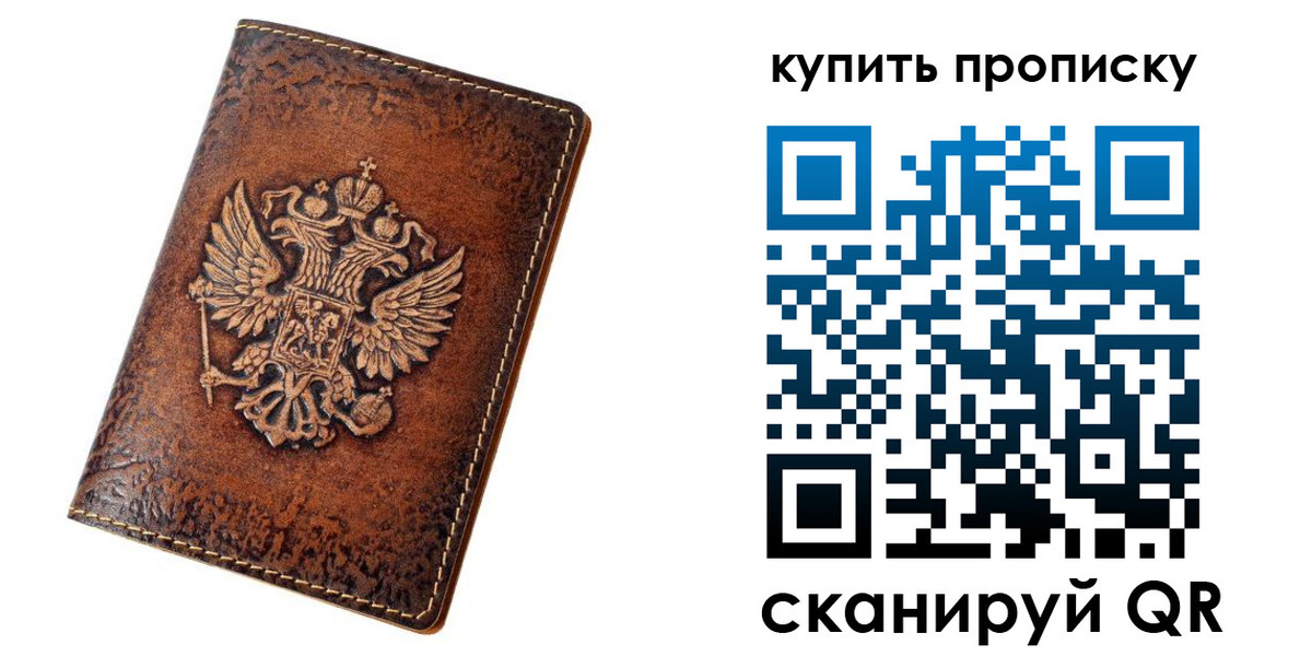 прописка от собственника в Ялуторовске
