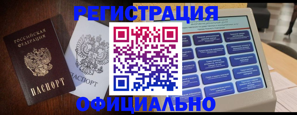 прописка для военкомата в Ялуторовске