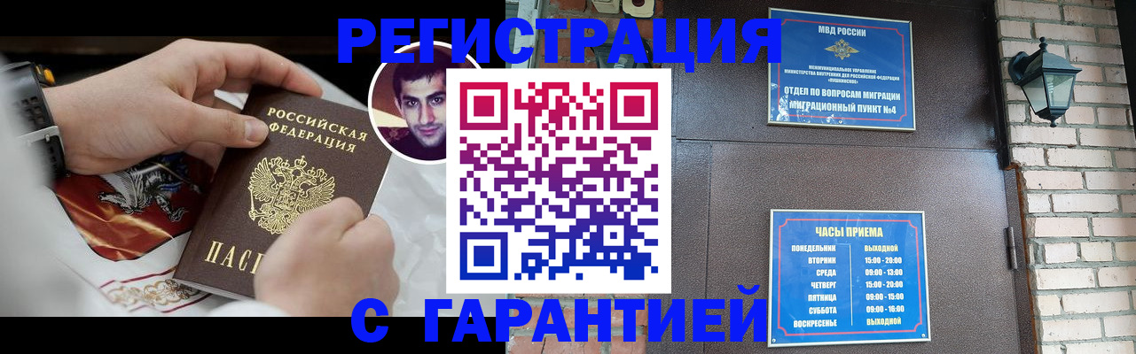прописка регистрация в Ялуторовске