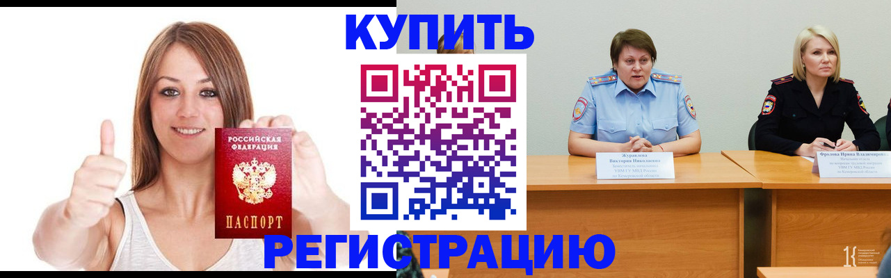 где прописаться в Ялуторовске
