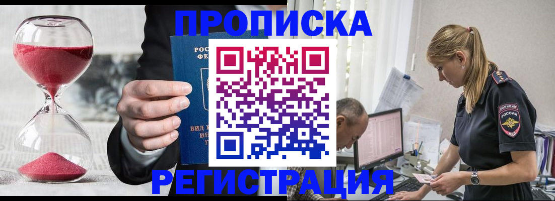 временная регистрация 2025 в Ялуторовске
