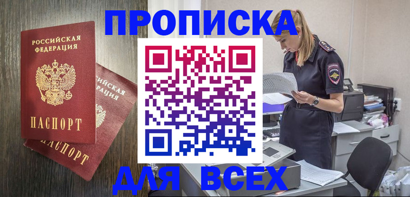 прописка для кредита в Ялуторовске