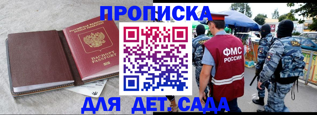 временная прописка в Ялуторовске