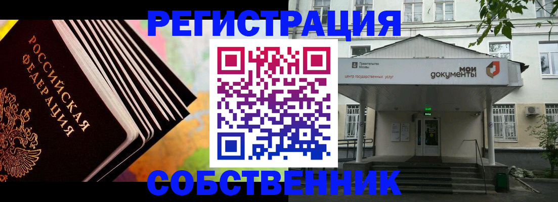 прописка для работы в Ялуторовске