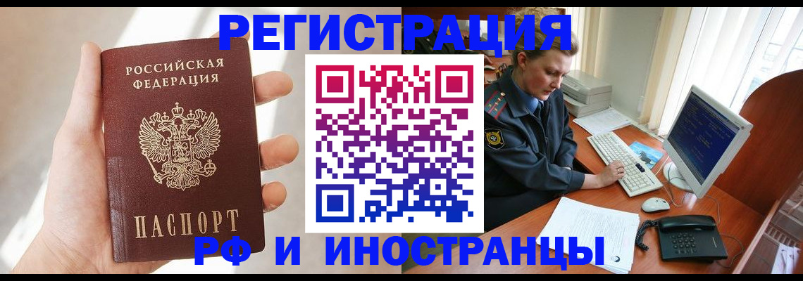 прописка 2025 в Ялуторовске