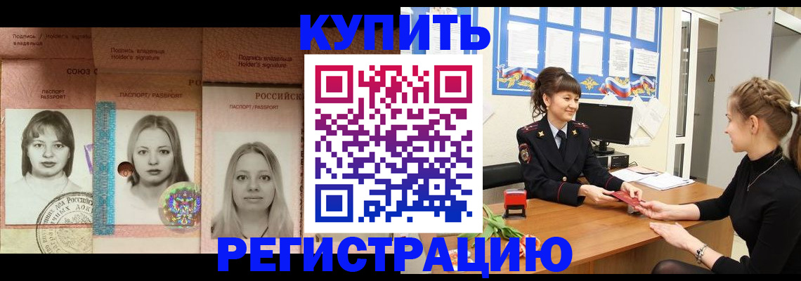 прописка иностранных граждан в Ялуторовске